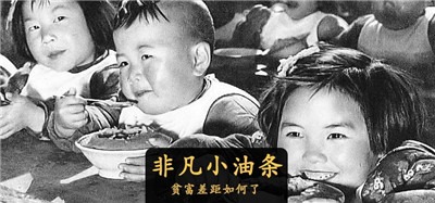 贫富差距如何了-激流网
