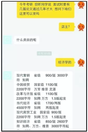 我在论文“造假”工厂打工：代写、包发，年产值10亿-激流网