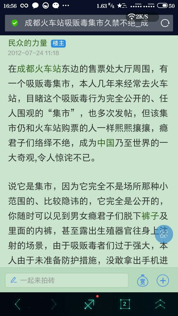 中国有没有像巴西等国那样暴力频发、毒品猖獗的”贫民窟”？-激流网