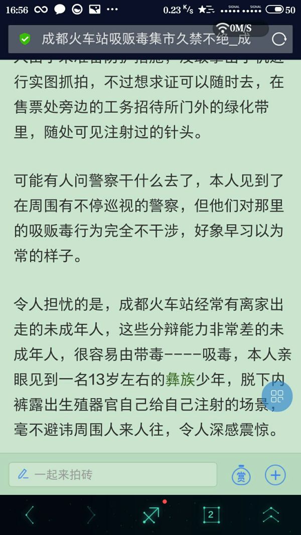 中国有没有像巴西等国那样暴力频发、毒品猖獗的”贫民窟”？-激流网