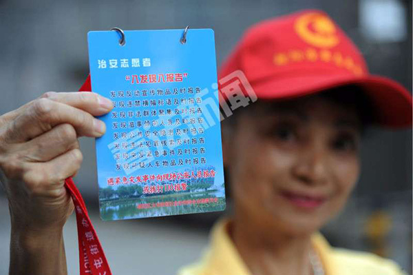 揭秘“朝阳群众”:13万人注册,活跃者月补贴最高500元-激流网