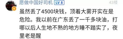 嚎啕大哭的中年司机：谁不是一边被生活逼迫，一边负重前行？-激流网